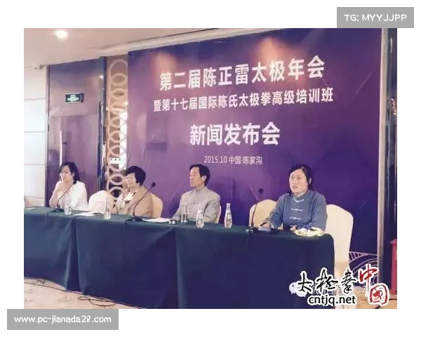 以太极健康产业基地启动国际交流中心促进全球合作与文化传承发展 以太极健康产业基地启动国际交流中心促进全球合作与文化传承发展
