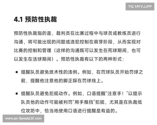 中国篮球裁判入选巴黎奥运执裁名单 FIBA考核成绩创历史新高 中国篮球裁判入选巴黎奥运执裁名单 FIBA考核成绩创历史新高