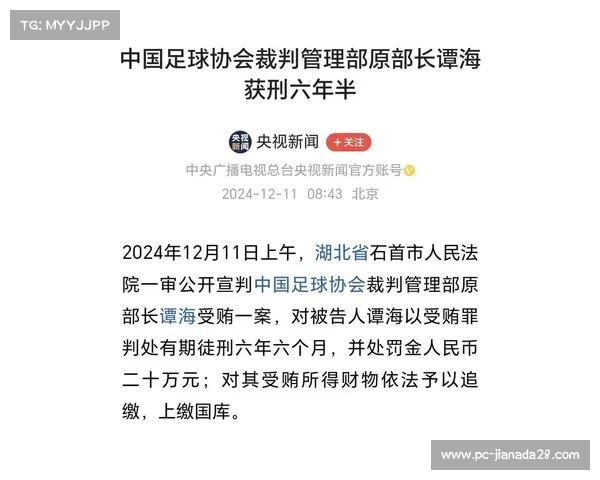 足球科技助力裁判判罚新进展 引发公平性与技术应用热议 足球科技助力裁判判罚新进展 引发公平性与技术应用热议